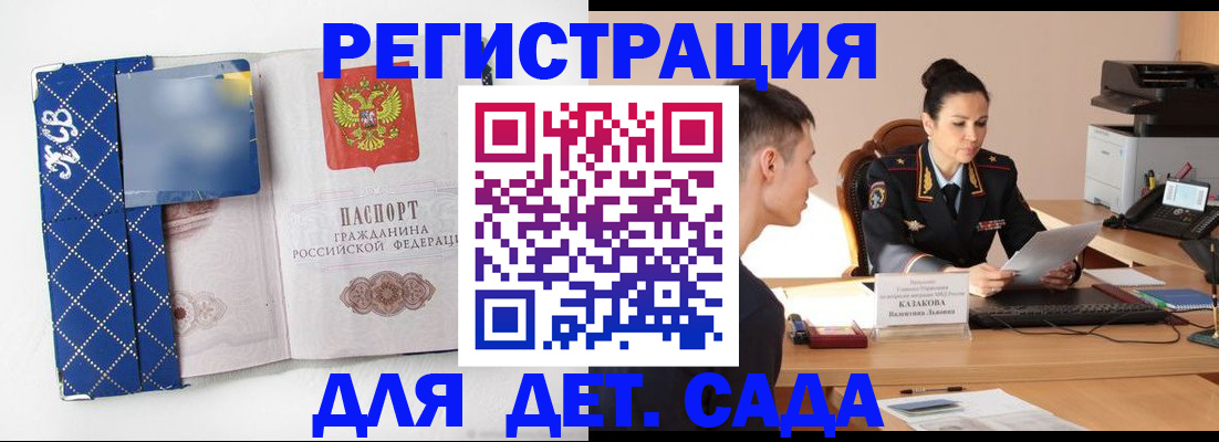 временная регистрация купить в Трёхгорном