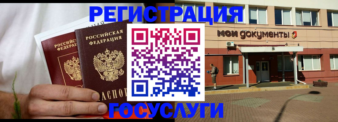 регистрация в Трёхгорном
